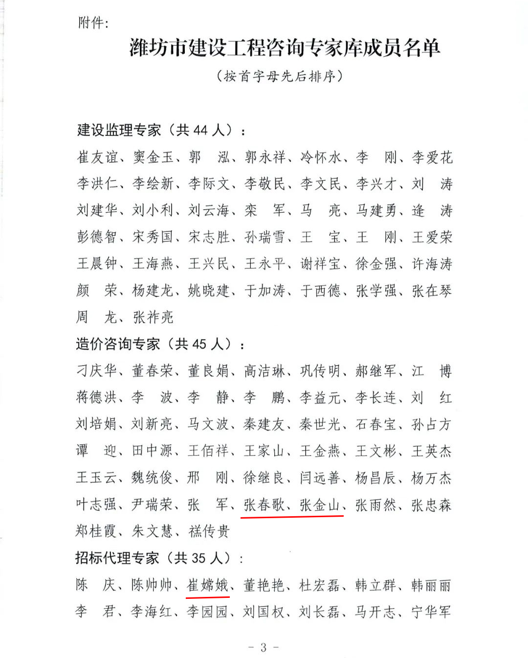 微信图片_20220707082311.jpg